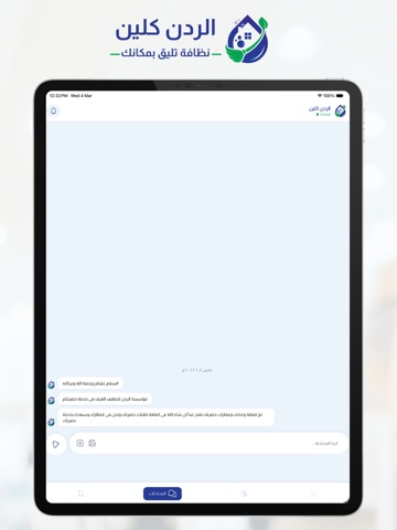 Alredan Clean iPad screenshot