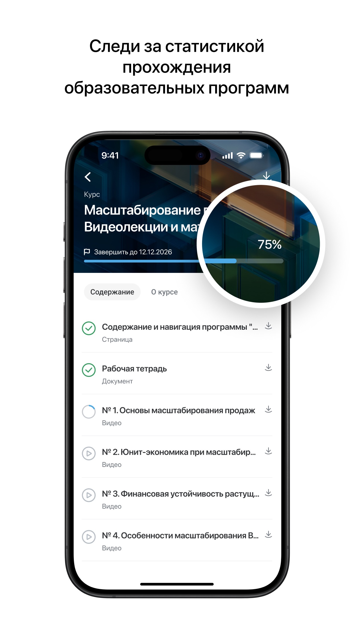 Screenshot 4 of МИК-Практикум