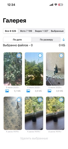Galery cleaner screenshot