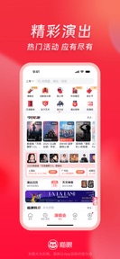 猫眼-演唱会音乐节脱口秀电影话剧音乐剧展览密室逃脱剧本杀玩乐 screenshot