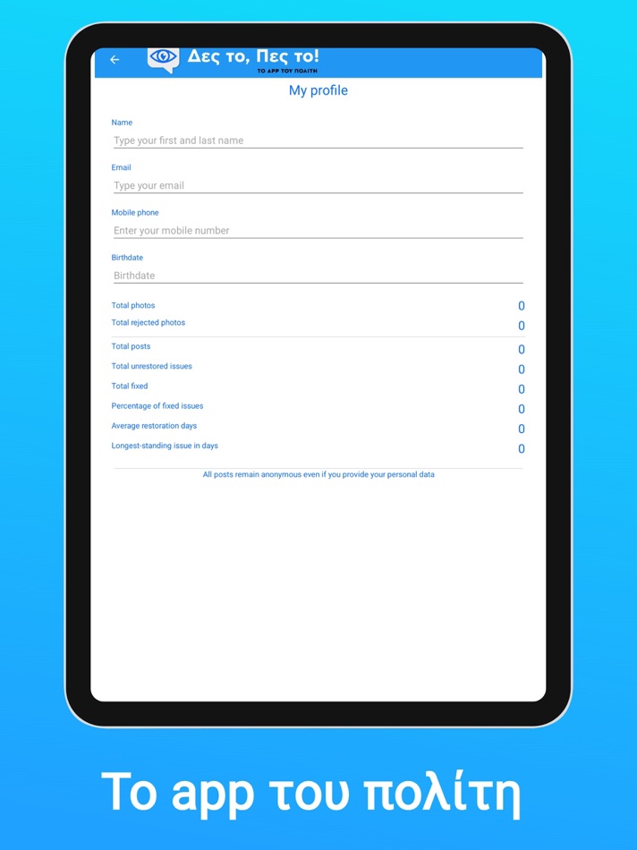 #5. Δες το - Πες το (iOS) 由: ARION SOFTWARE SINGLE MEMBER P.C