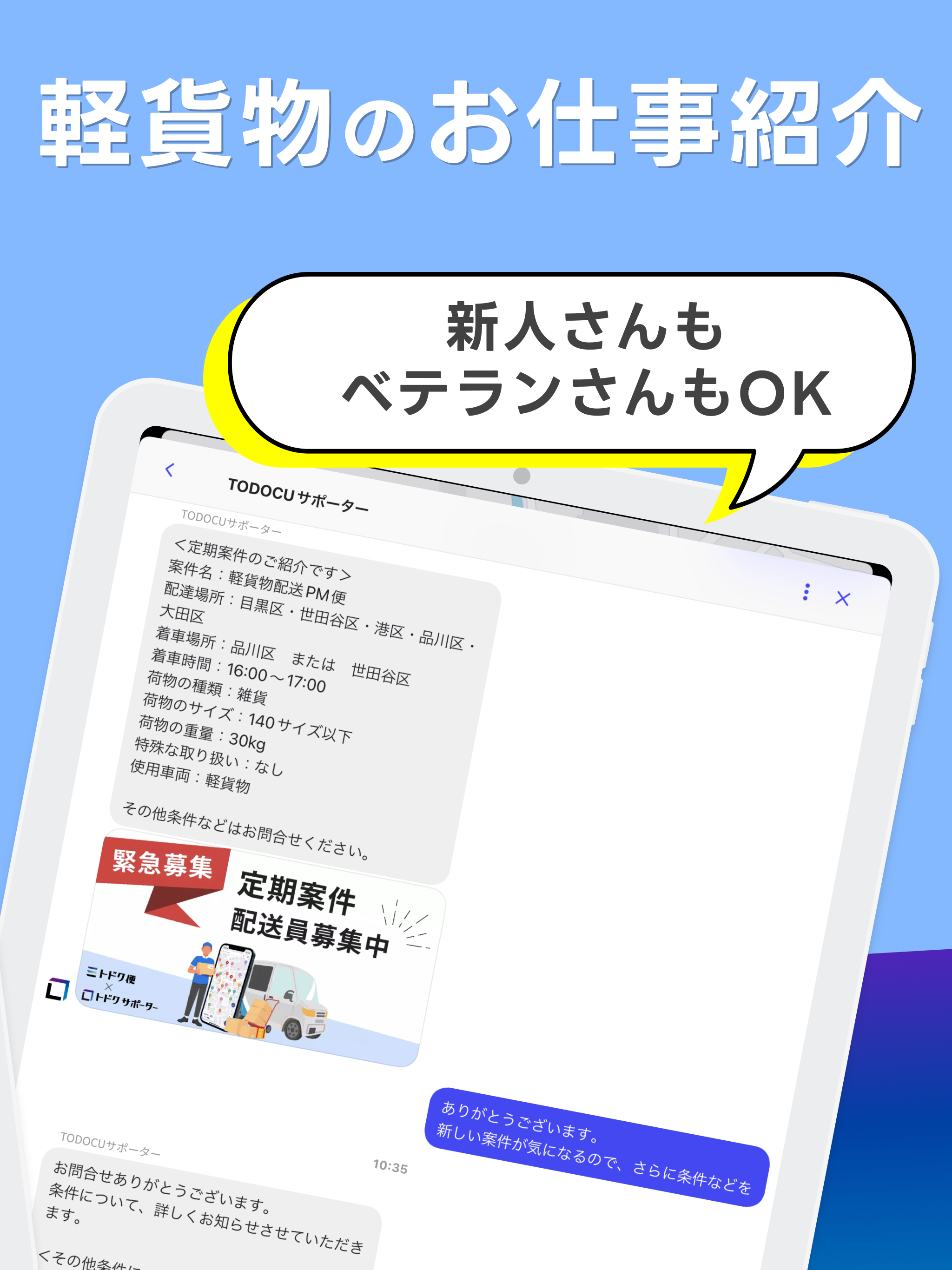 トドクサポーター - ゼンリン住宅地図搭載の配達アプリ screenshot 11