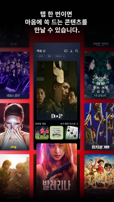 Netflix App Store preview screenshot 7