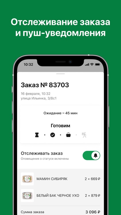 Лепим и Варим: доставка screenshot-6