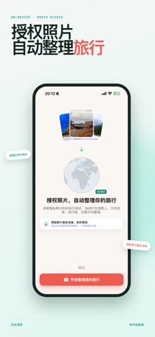 应用截图 2
