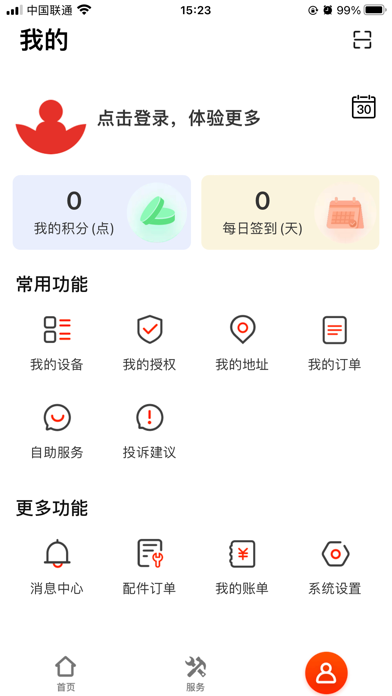 App screenshot