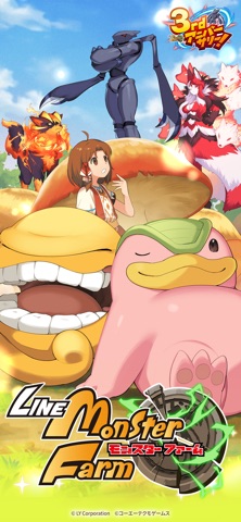 LINE：モンスターファーム のスクリーンショット