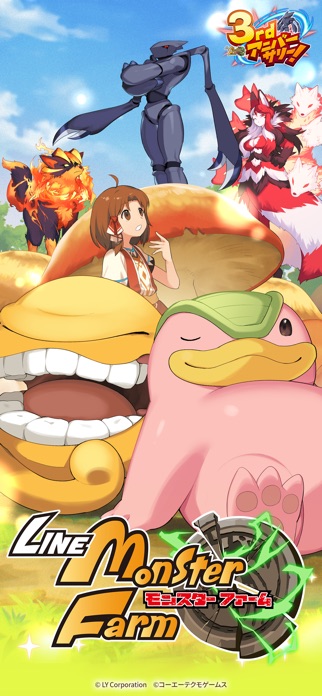 LINE：モンスターファーム スクリーンショット1