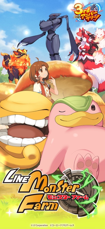 LINE：モンスターファーム screenshot 1