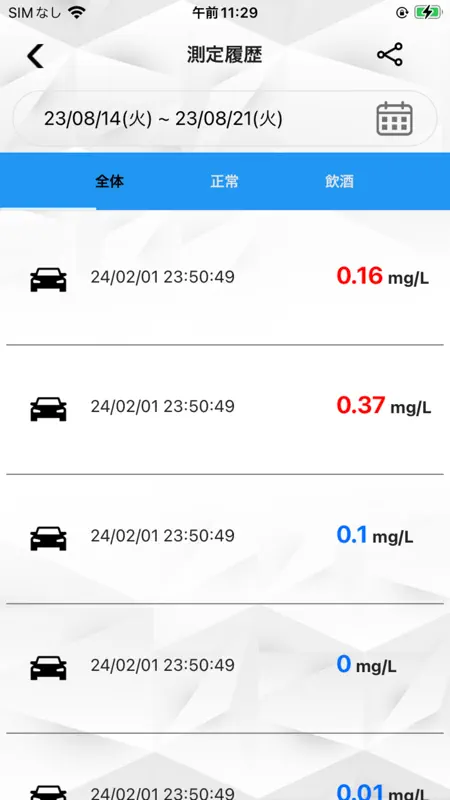 アルコー楽 screenshot 5 of 6