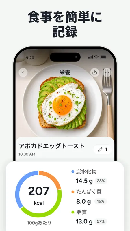 Calife: AI食事カロリー計算 screenshot 3 of 6