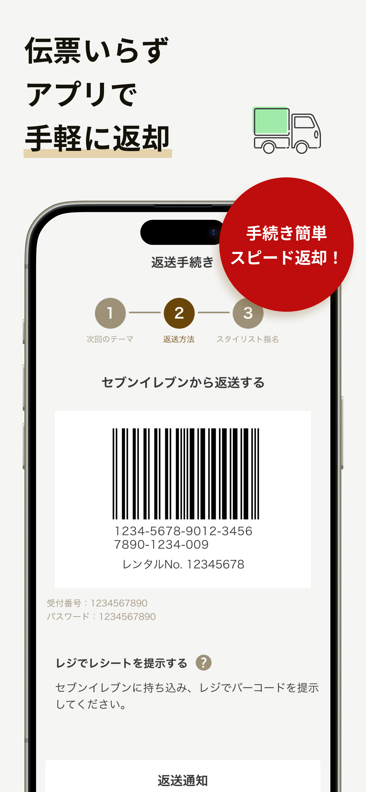 airCloset 月額制ファッションレンタル