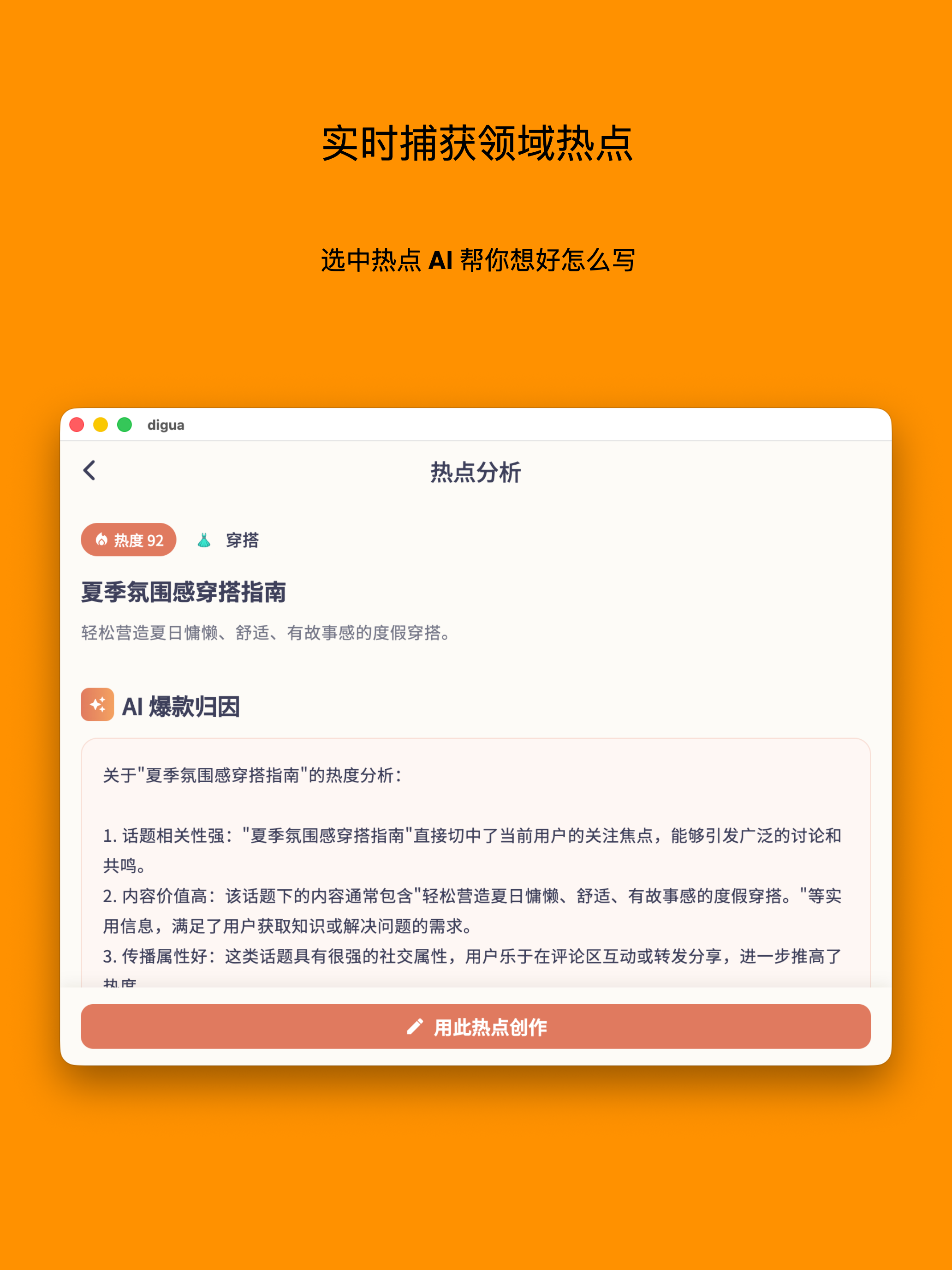 Digua screenshot 9
