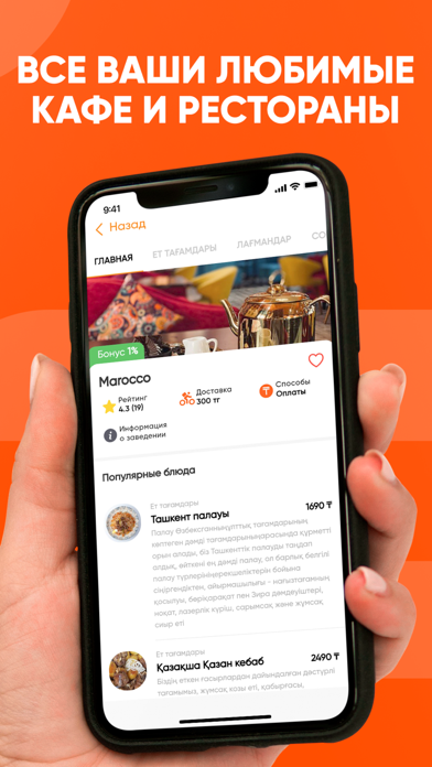 Screenshot #2 pour ALLFOOD - Доставка еды