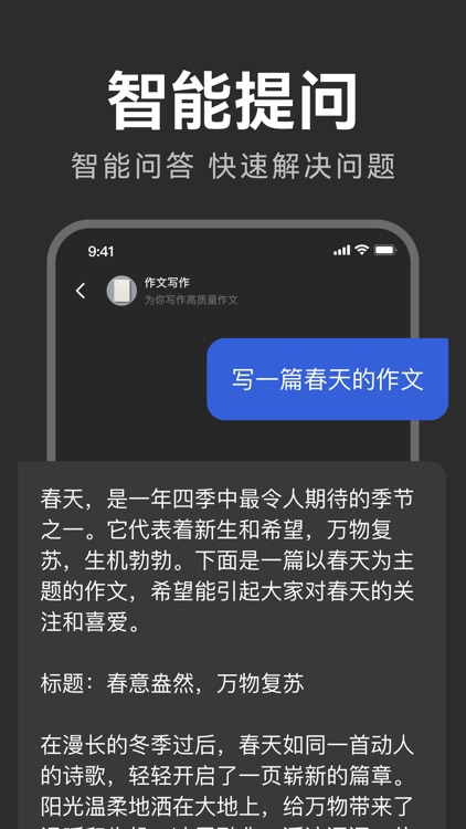 AI智能写作-AI写作创作智能助手 screenshot-3