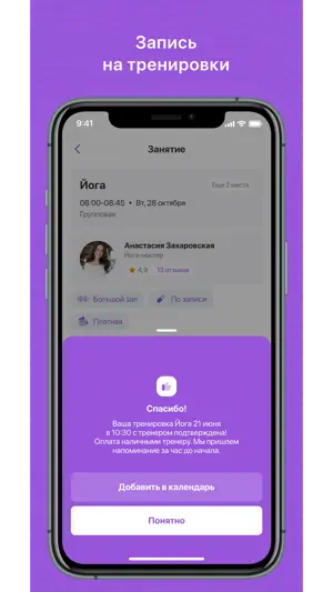 NK-FIT screenshot 3