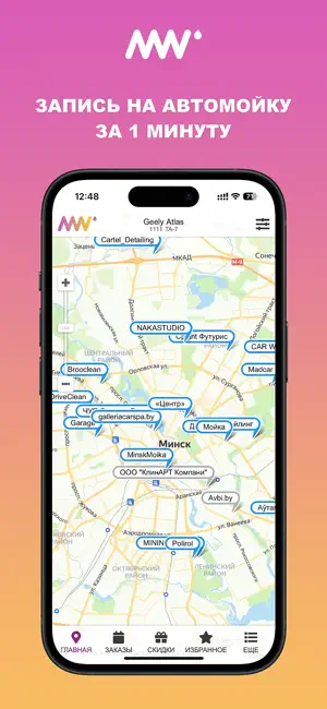 MyWash screenshot 2