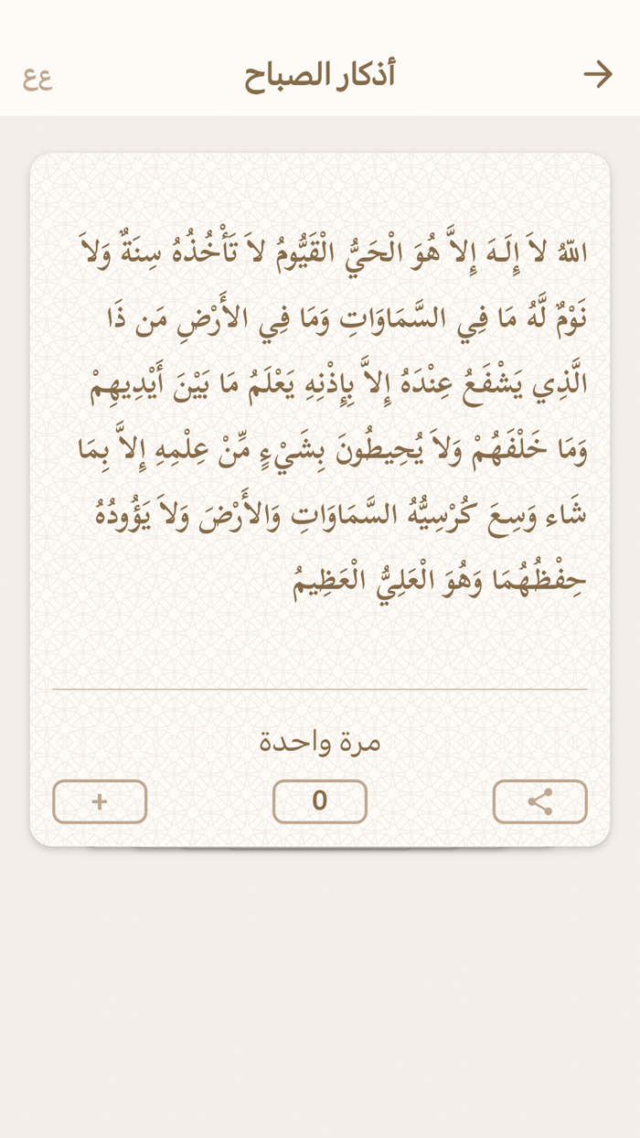 أسباب النزول