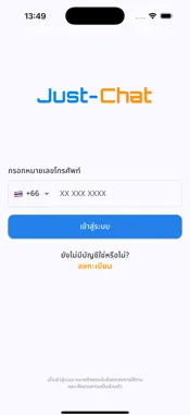Just-Chat screenshot 3