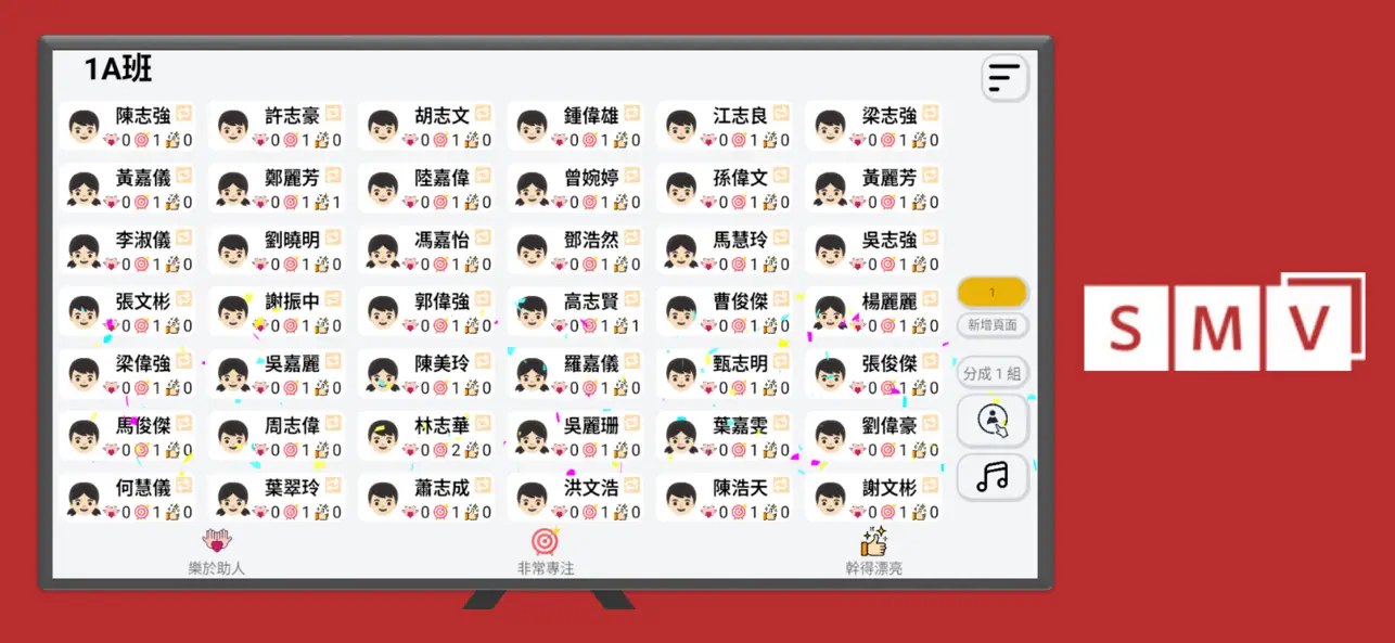 Screenshot #1 pour SMV Classroom