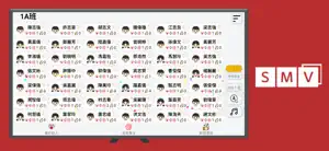 SMV Classroom screenshot 1