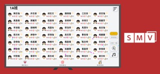 SMV Classroom screenshot