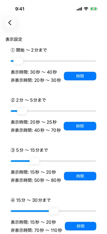 精神集中サポートアプリ screenshot 7 of 8