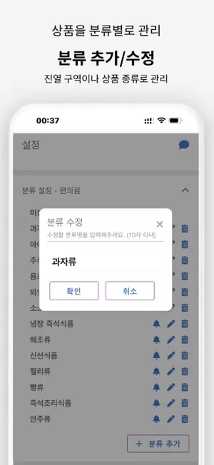 유통기한 달력 screenshot 4