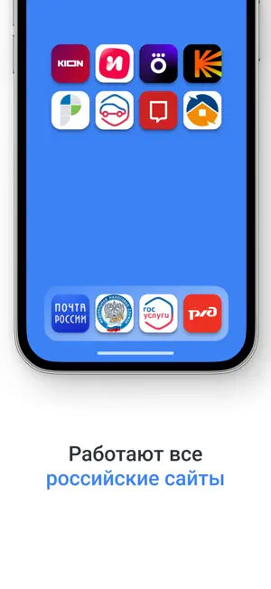 VPN Наоборот screenshot 3