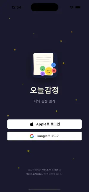 Emoday - AI Mood Diary screenshot 1