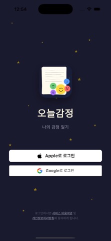 Emoday - AI Mood Diary Screenshot 1 of 5