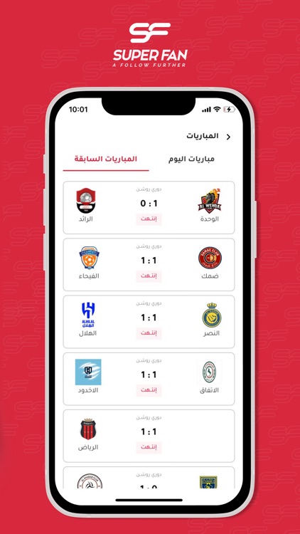 Superfans screenshot-4