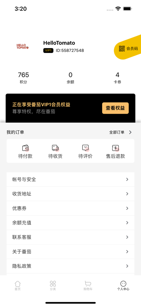 番茄商城 HelloTomato screenshot 3