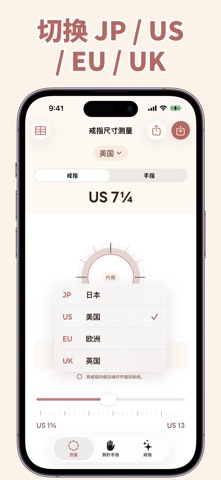 Ring Sizer 戒指尺寸 screenshot