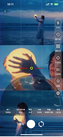 趣影相机-让拍摄更有趣 screenshot
