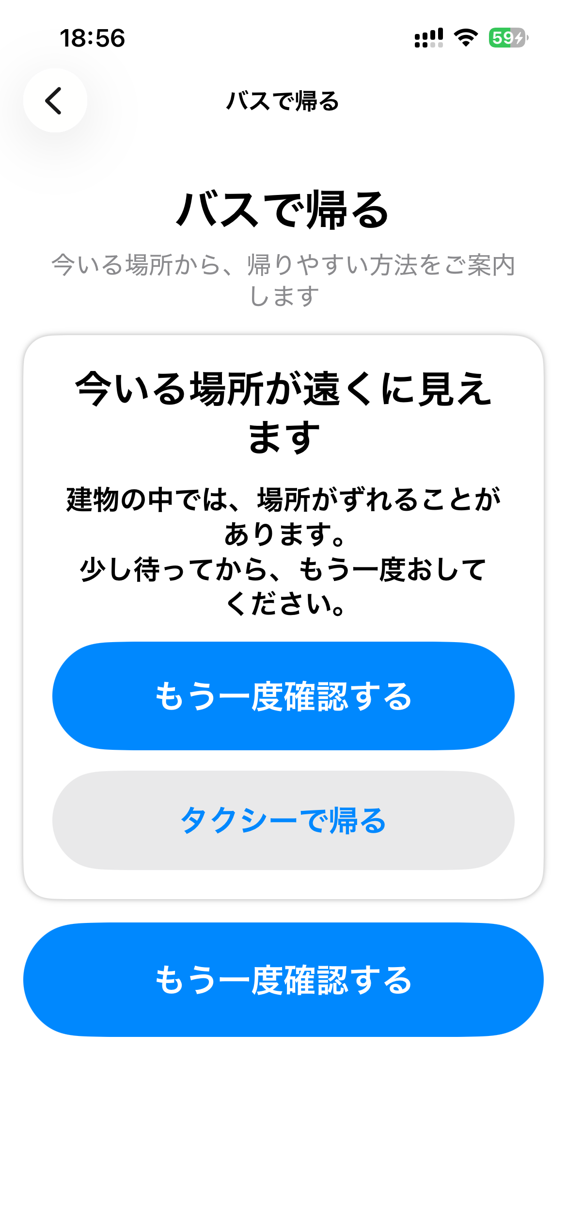 おうちに帰る