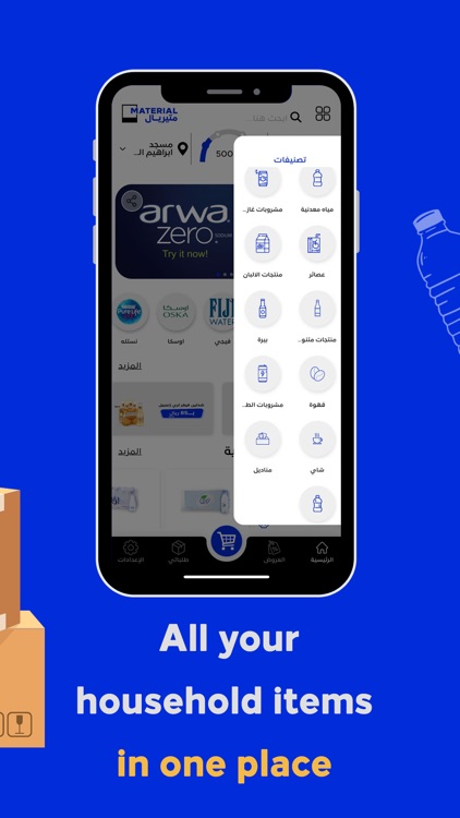 Material | متيريال