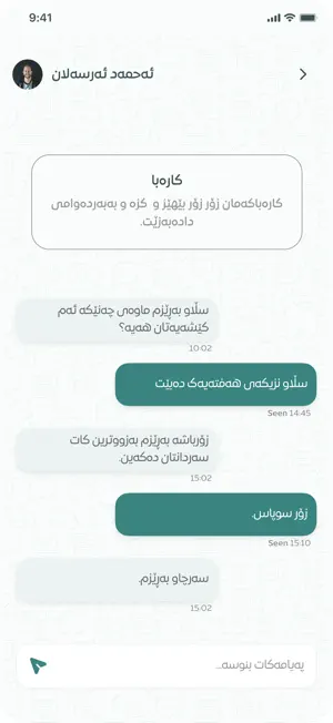 Saib City screenshot 4