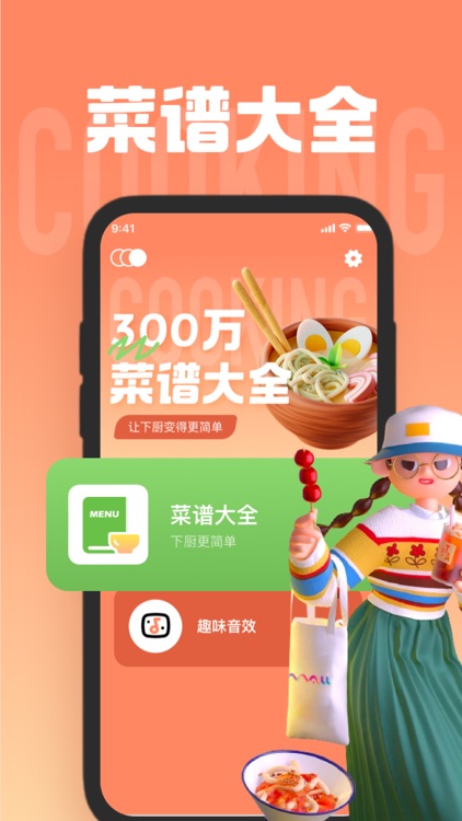 菜谱-菜谱大全,浩诺视频做菜教程,做菜&做饭