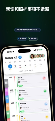 VitalsPath：用药与剂量管理 screenshot