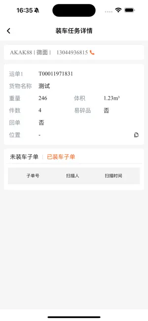 融智运 screenshot 4