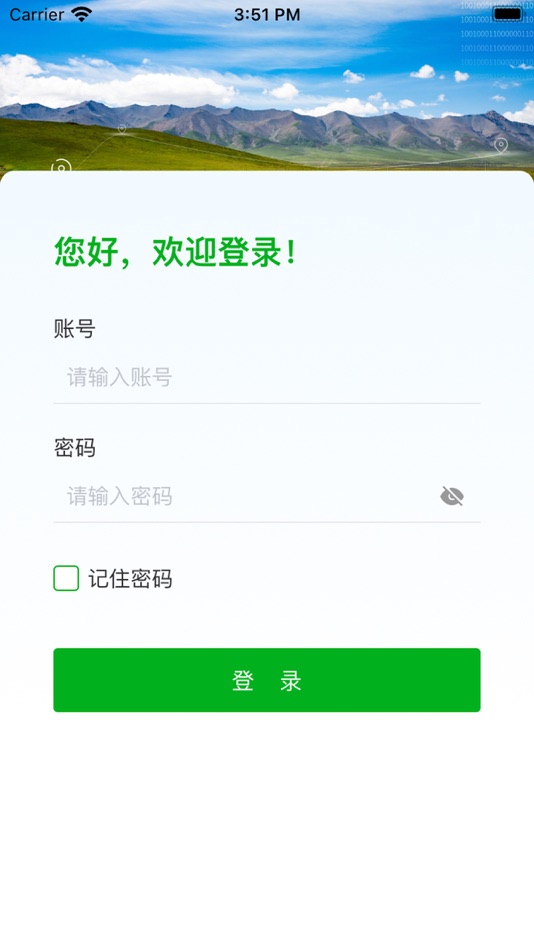 #1. 四化智慧畜牧 (iOS) 由: 四化信息科技(深圳)有限公司