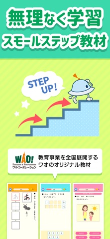 ワオっち！小学ドリル｜小1〜3の家庭学習アプリ のスクリーンショット