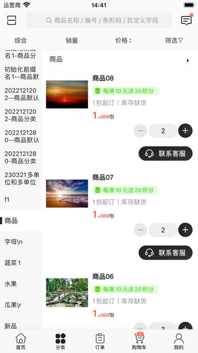 达每家 Screenshot