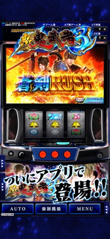 スマスロ 新鬼武者3 App Store preview screenshot 1