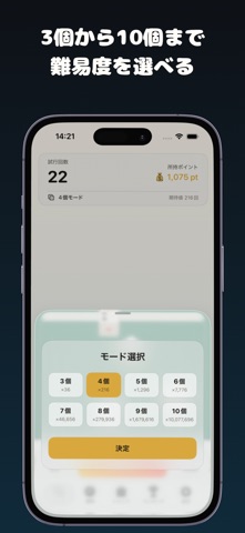 ゾロ目耐久 screenshot