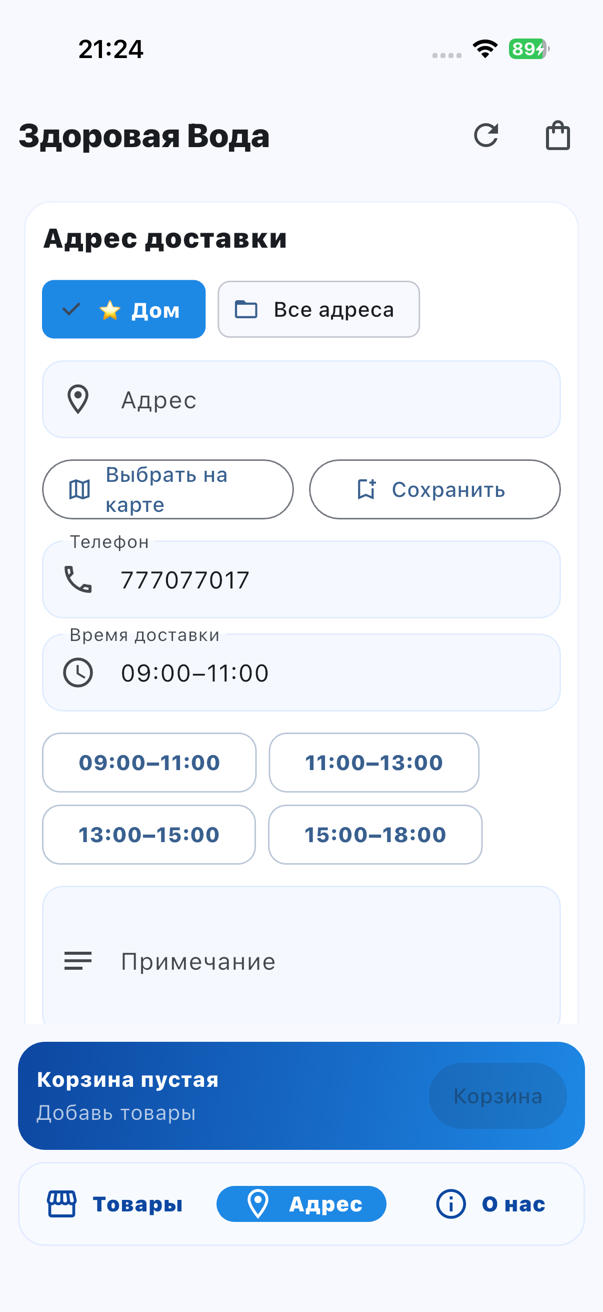 Здоровая Вода Доставка