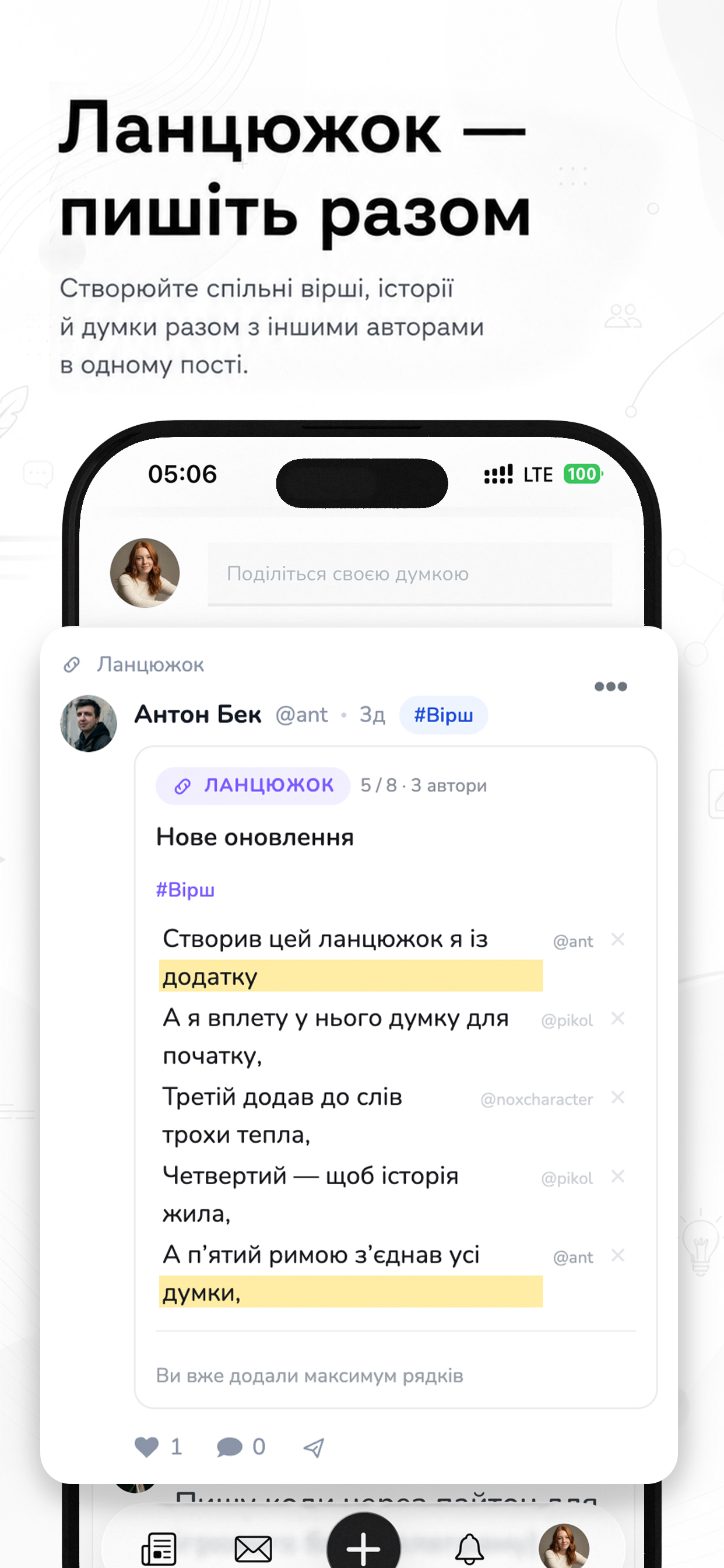 ANews | Мережа для авторів screenshot 3