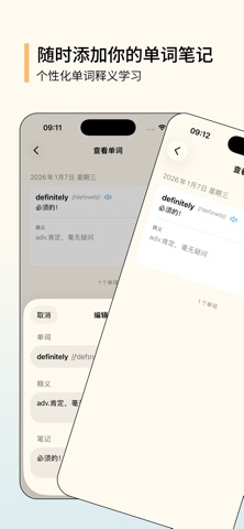 词了么？ iPhone screenshot