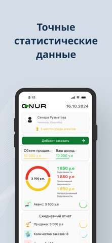 Onur Team Screenshot 2 of 4